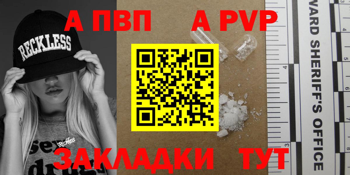 A-PVP СК Пугачёв