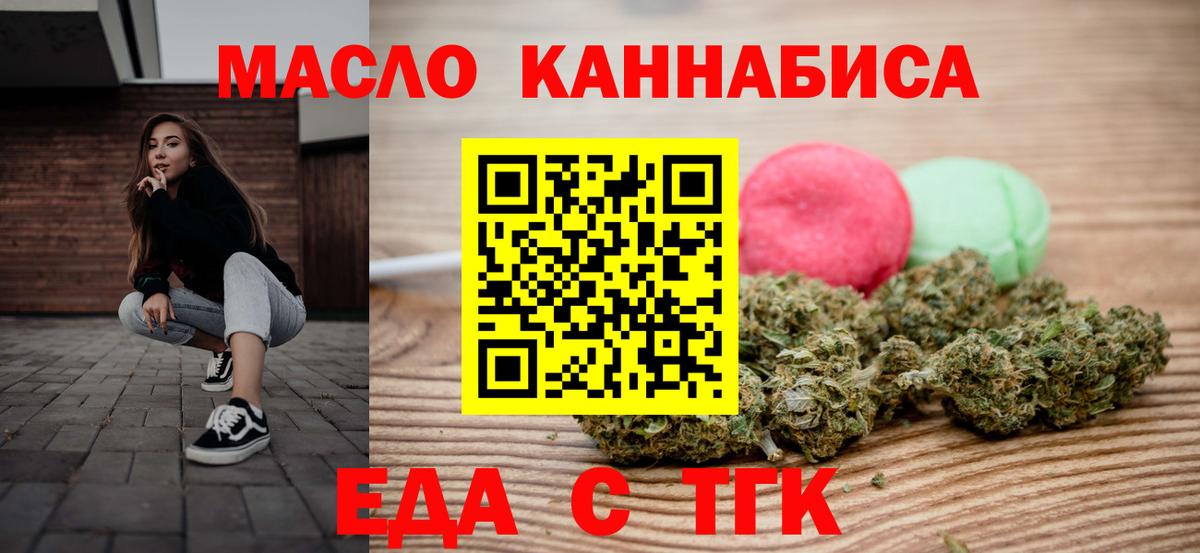 Cannafood марихуана  Вход с VPN  Пугачёв 