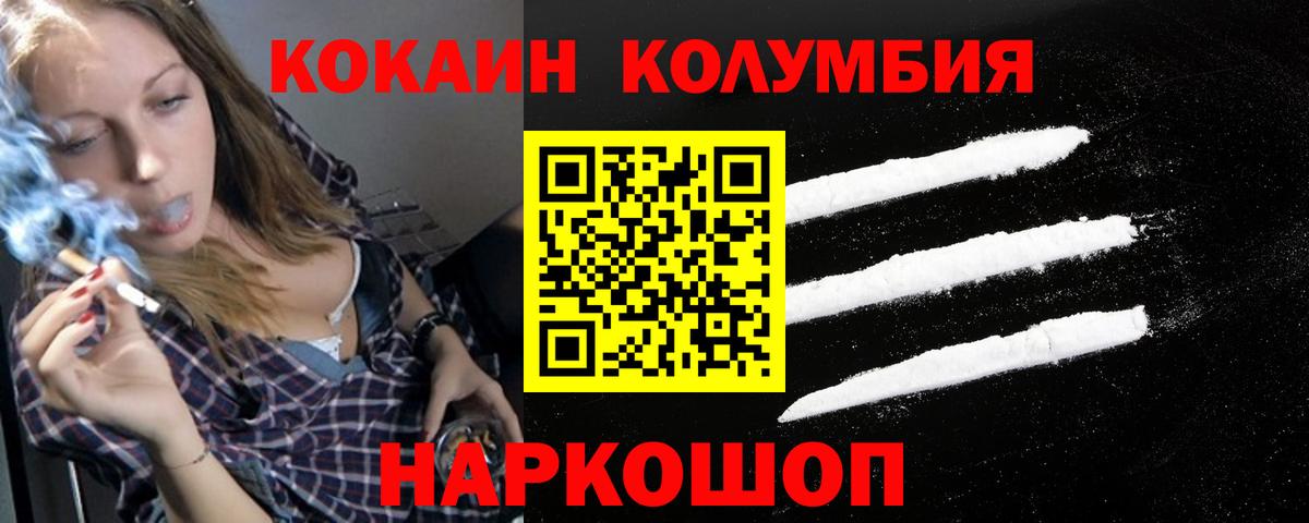 COCAIN Боливия  Cocaine FishScale  Пугачёв  Вход с VPN 