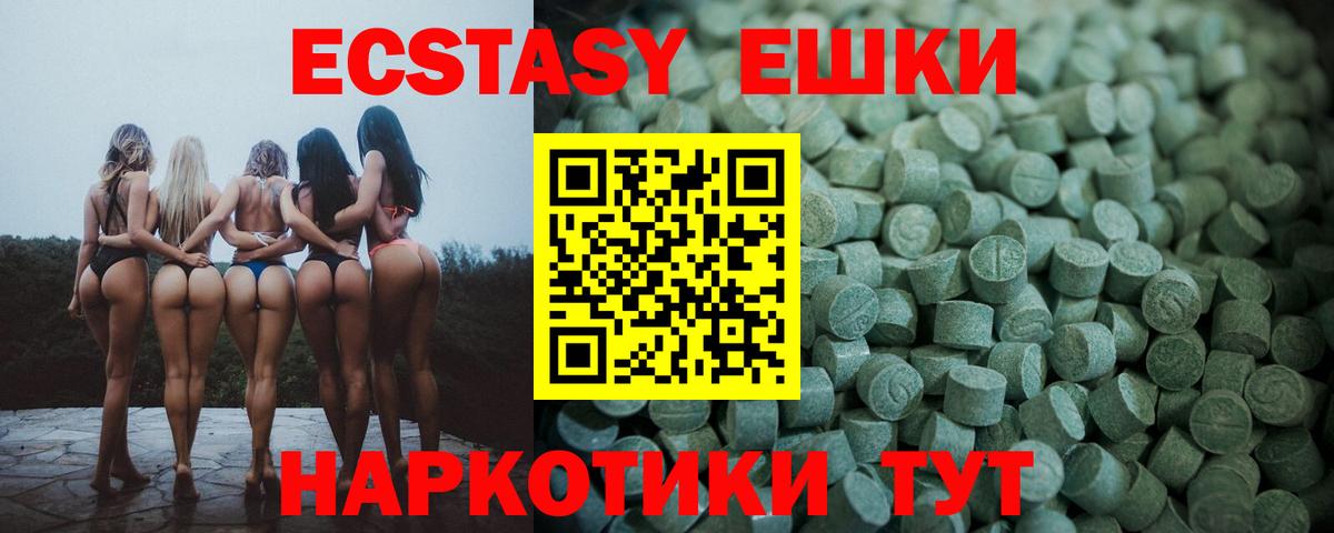 Ecstasy Punisher  Ecstasy Punisher  Ecstasy  Вход с VPN  Пугачёв 