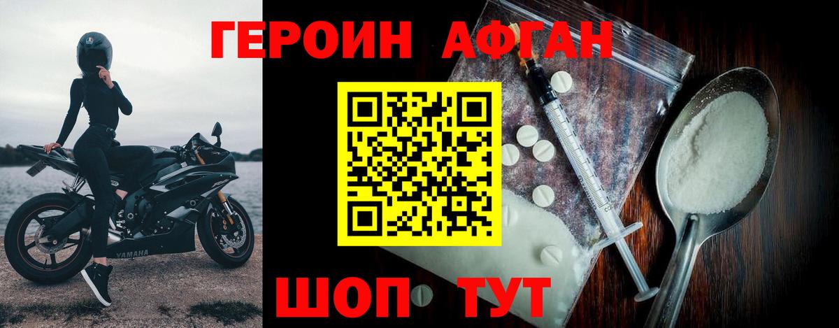 Пугачёв  ГЕРОИН хмурый  Вход с VPN 
