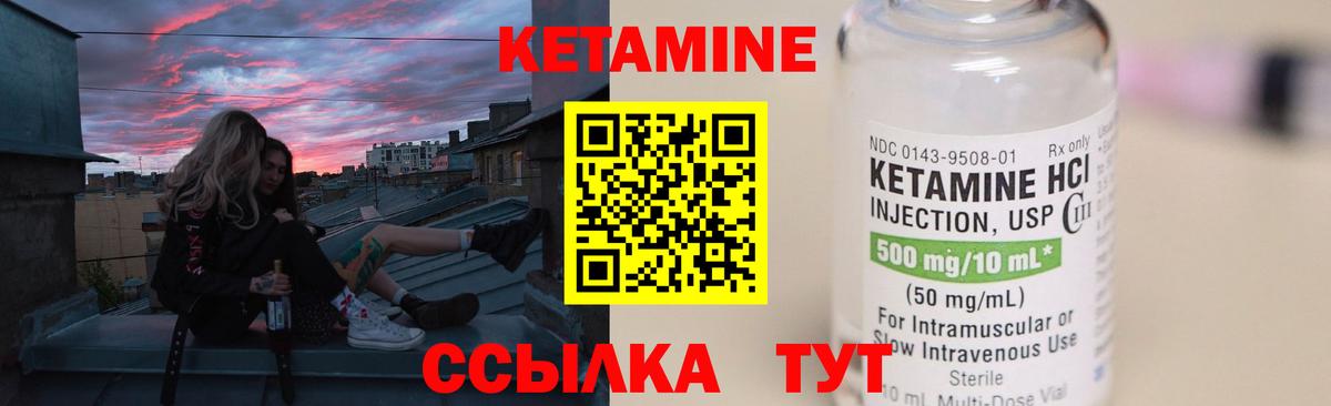 Пугачёв  КЕТАМИН VHQ  Вход с VPN 