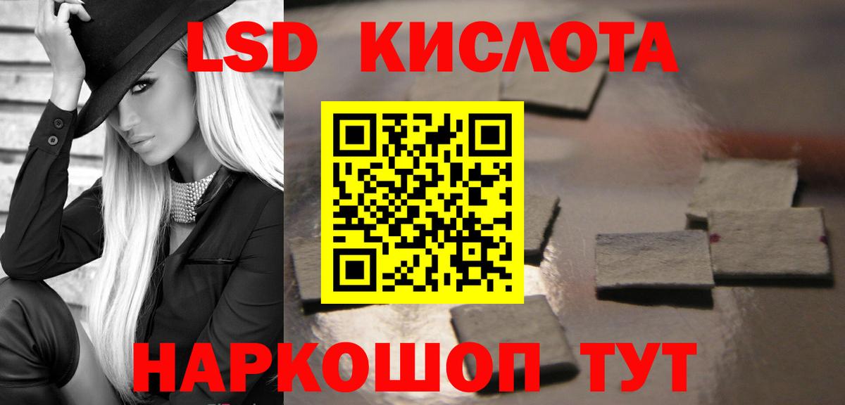 ЛСД экстази кислота Пугачёв