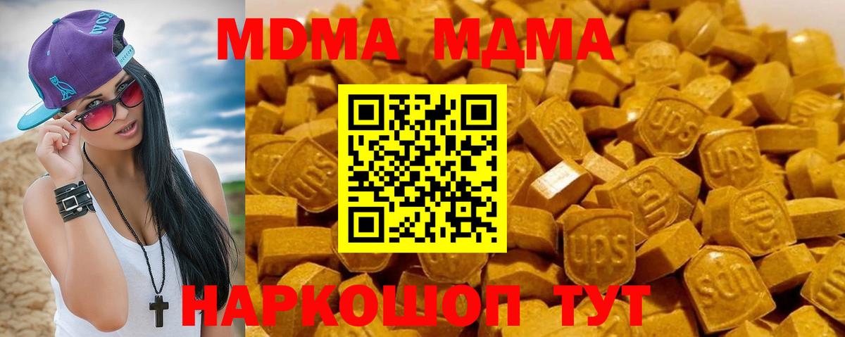 Пугачёв  МДМА молли  Вход с VPN  MDMA молли 