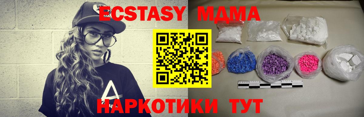 MDMA молли Пугачёв