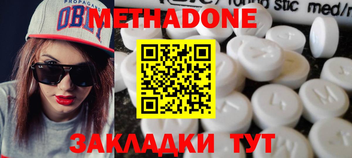 Пугачёв  МЕГА маркетплейс  Вход с VPN  Метадон methadone 