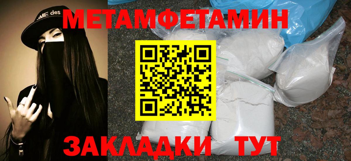 Первитин Methamphetamine Пугачёв