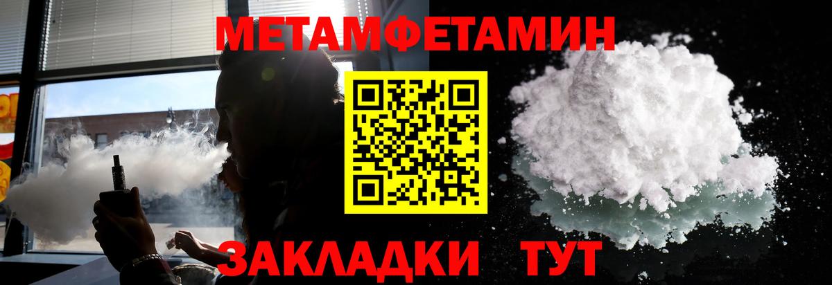 Метамфетамин Methamphetamine  Метамфетамин Methamphetamine  Пугачёв  Вход с VPN 