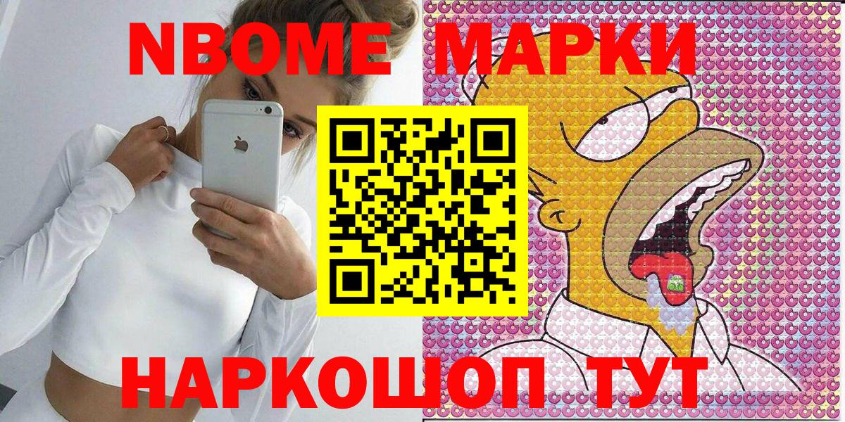 Марки N-bome 1500мкг  Вход с VPN  Марки N-bome  Пугачёв 