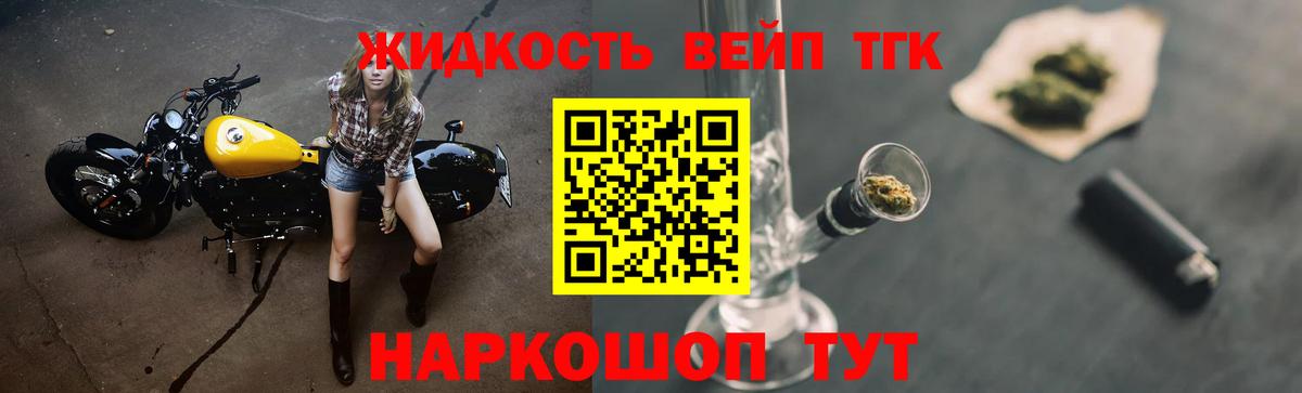 ТГК вейп с тгк  ТГК THC oil  Пугачёв  Вход с VPN 